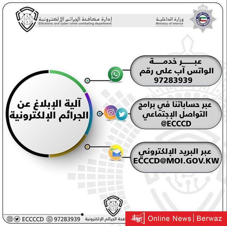 abuomar93's tweet photo. نهيب بجميع المواطنين الألتزام بالقوانين والتعاون مع الجهات المختصة بالإبلاغ عن أي أنشطة مشبوهة في برامج التواصل الأجتماعي تمس أمن الوطن  عبر الأرقام التالية 👇🏼 https://t.co/G0Ld4ejlfD
