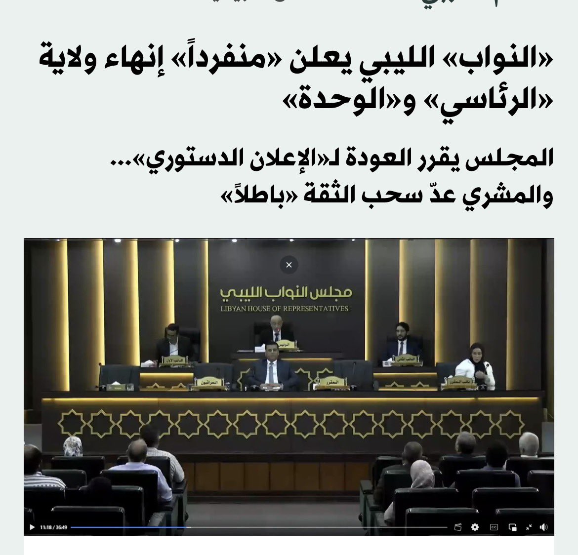 benweer's tweet photo. المنفي يبي وزارة الدفاع والخارجية وين محصلهمش اعترض علي تعديل حكومة دبيبه وقاله حكومة تصريف أعمال   
يا منفي اليوم اكتشفت انه الحكومة تصريف أعمال ؟ 
يا منفي انت مستند علي قرار البرلمان هو نفسه قال انت لست القائد الاعلي للجيش ليش قاعد مستغل الصفه مدمت تطبق قرارات البرلمان ؟ https://t.co/7UbnZ61bnR