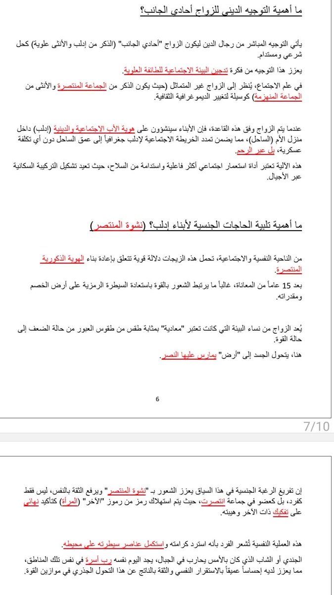 Ayman Abdel Nour tweet media