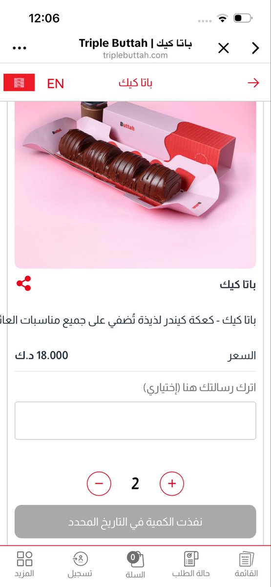 محمد ঌ ‏ tweet media