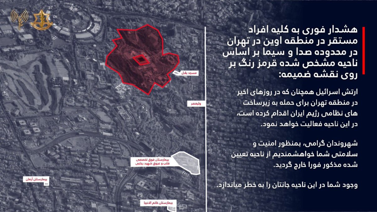 MOSSADil's tweet photo. 🚨 URGENT WARNING – TEHRAN (EVIN AREA)

The IDF has issued an urgent evacuation notice to civilians in Tehran’s Evin neighborhood, ahead of planned strikes on Iranian regime military infrastructure.

In a statement, the IDF’s Persian-language spokesman, Lt. Col. (res.) Kamal Penhasi, called on all individuals in the designated zone near the broadcasting authority to immediately evacuate the area marked on the map.

“The IDF, as it has acted in recent days in the Tehran area to strike the Iranian regime’s military infrastructure, will operate in this area in the coming hours.”

“For your safety and well-being, we request that you immediately evacuate.”

Developing.