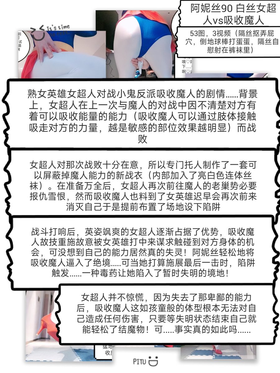 绝望的阿妮丝（败北の女英雄制作ing） tweet media