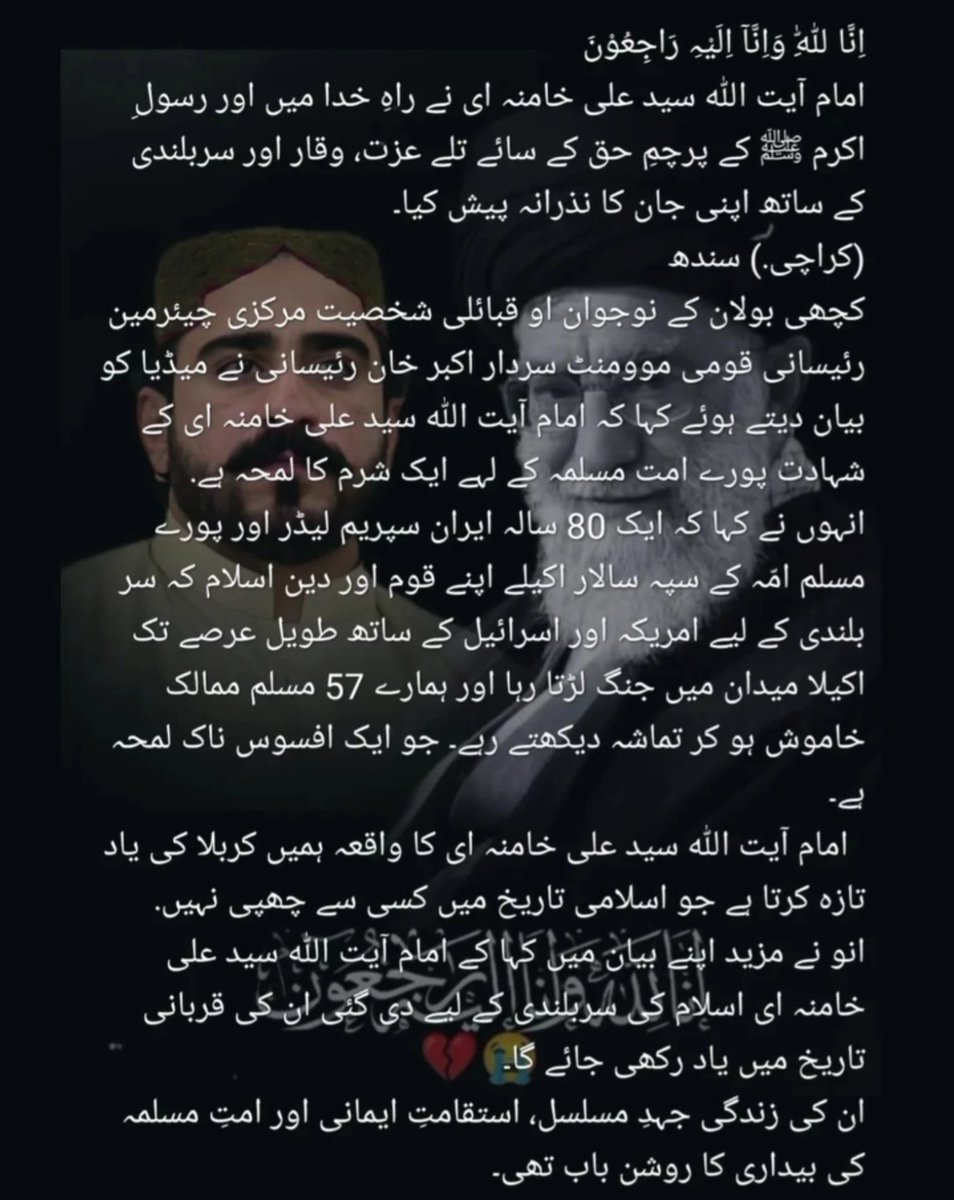 AkbarRaisani's tweet photo. اِنَّا لِلّٰہِ وَاِنَّآ اِلَیْہِ رَاجِعُوْنَ
امام آیت اللہ سید علی خامنہ ای نے راہِ خدا میں اور رسولِ اکرم ﷺ کے پرچمِ حق کے سائے تلے عزت، وقار اور سربلندی کے ساتھ اپنی جان کا نذرانہ پیش کیا.
#Imam_Khamenei @Khamenei_m 
@IranTimes9 https://t.co/MpTsknHfzj