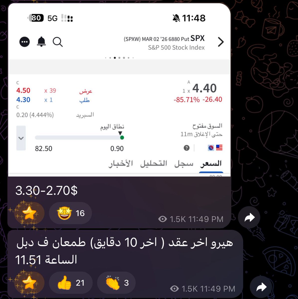 spx_lover's tweet photo. عقود القناة العامة 💼🔥
هذه مجرد بداية، والقادم أقوى بإذن الله!
🎯 تابعونا حصريًا على التلقرام: فرص جوهرية

قناة التلقرام: https://t.co/jlgh929bw2 

 #السوق_الامريكي  #سباكس  #عقود_اوبشن 
 #SPX  #Spy  #Spx500 https://t.co/AxJwgn1HEK