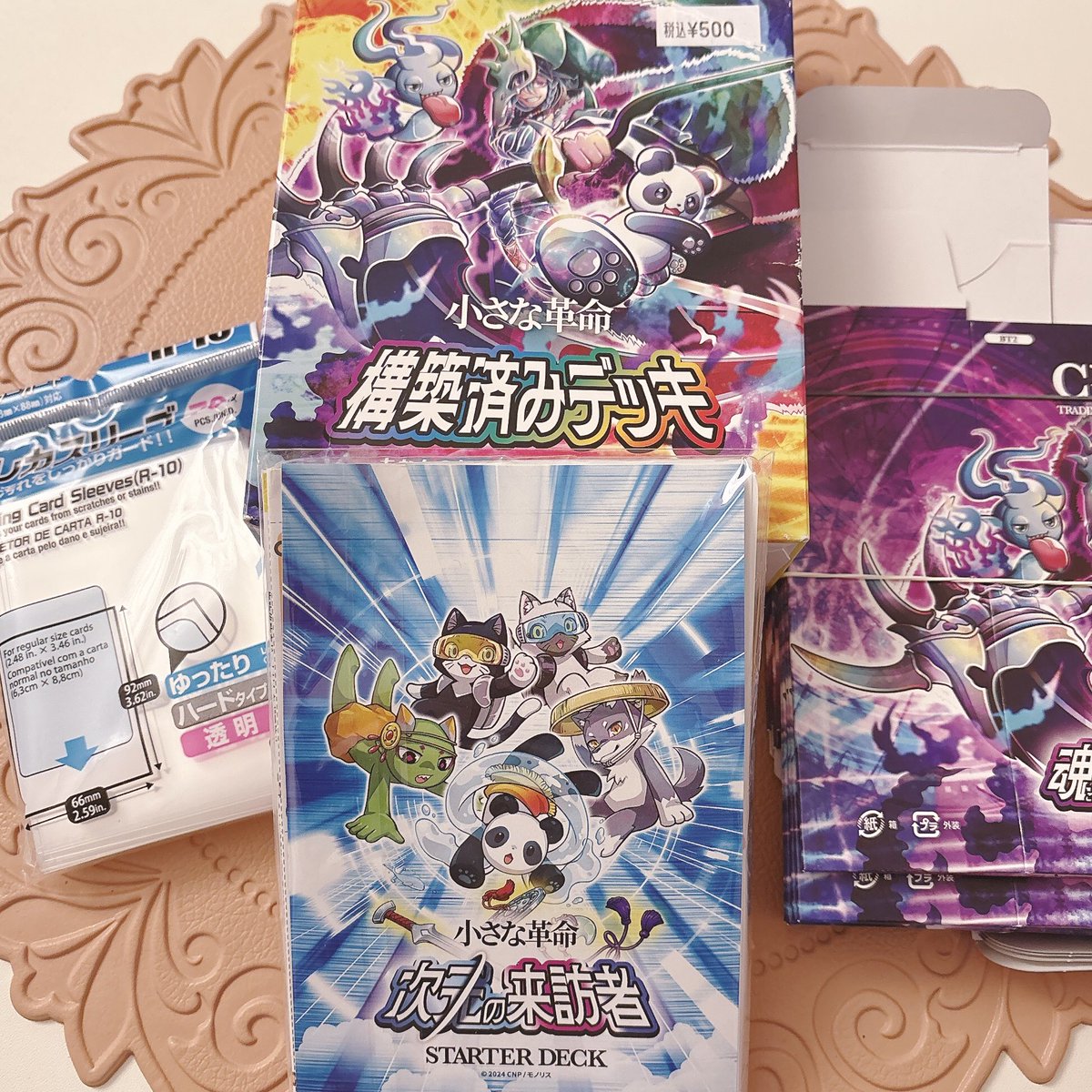 SHACK_SAME_SAME まことてんてーからCNPトレカ届いたので、ゆーき丸ん