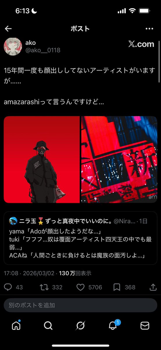 えええええええええええええええええええ！？