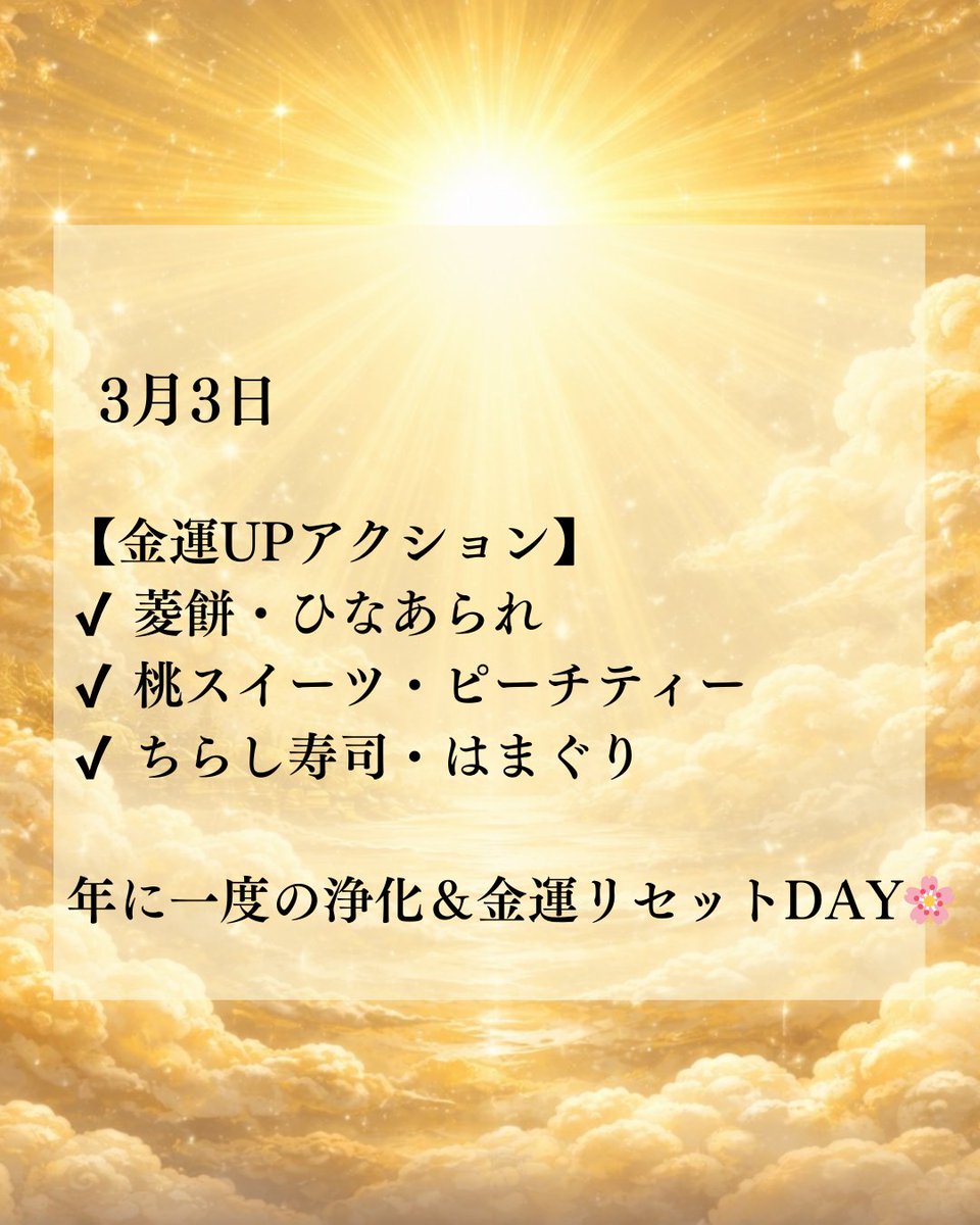 たかみー💰金運上昇チャンネル (@UP_kinun) / Posts / X