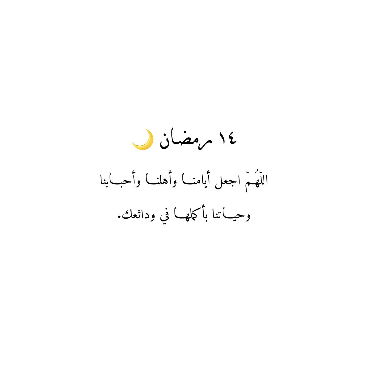 أدعية وأذكار tweet media