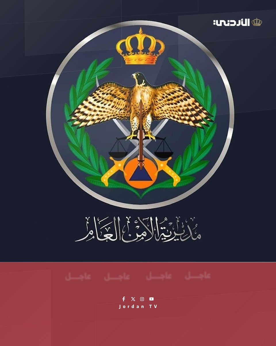 JrtvMedia's tweet photo. الأمن العام: إلقاء القبض على المدعوة هبة أبو طه وإحالتها للجرائم الإلكترونية للتحقيق معها بمنشوراتها المسيئة والمحرضة على أمن الأردن
#عاجل https://t.co/m4yaB60iq3