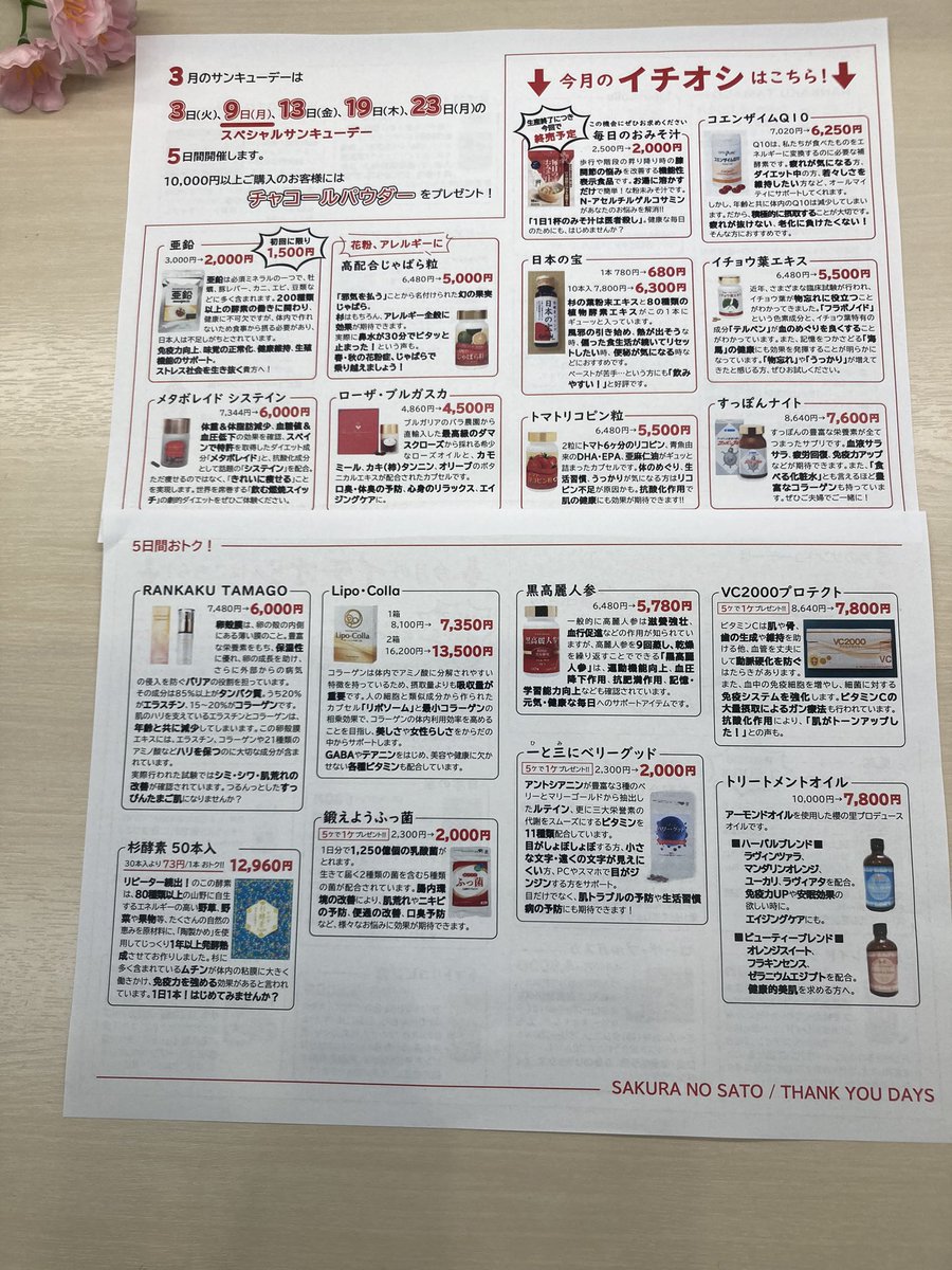 corchalotemachi's tweet photo. 本日サンキューデーです。
お客様様への感謝の気持ちを込めて💕
元気な毎日のお手伝い❗️をさせて頂きます。
今月はこの様な選りすぐりのラインナップです↓ https://t.co/yM2OGuJTiU