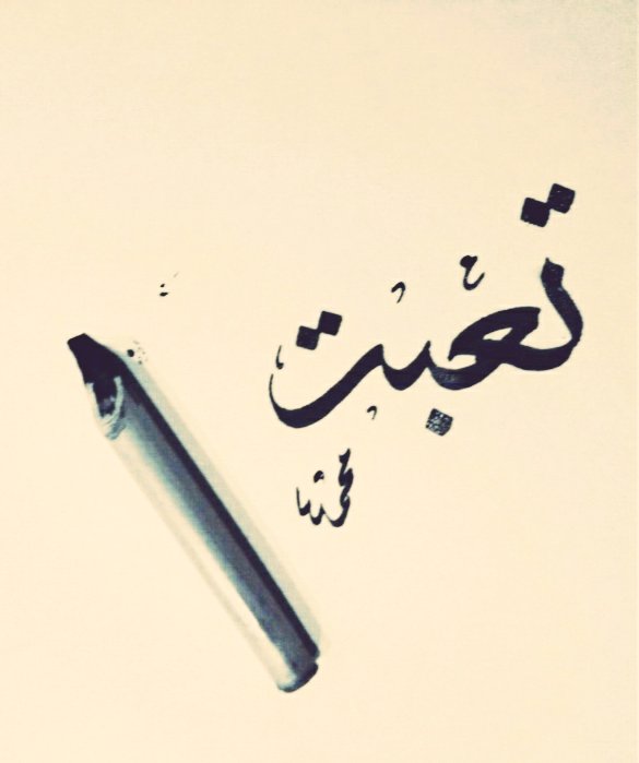 msaqer40's tweet photo. بحس لازم أرجع أكتب هاي اخر كلمة كتبتها ب 2014 https://t.co/AqAuMVRlE6