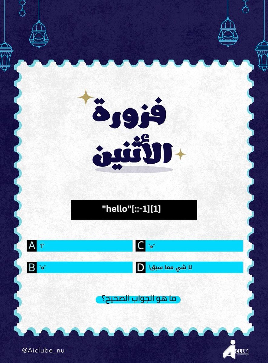 نادي الذكاء الإصطناعي | AI CLUB tweet media