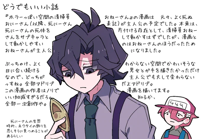 創作小話 