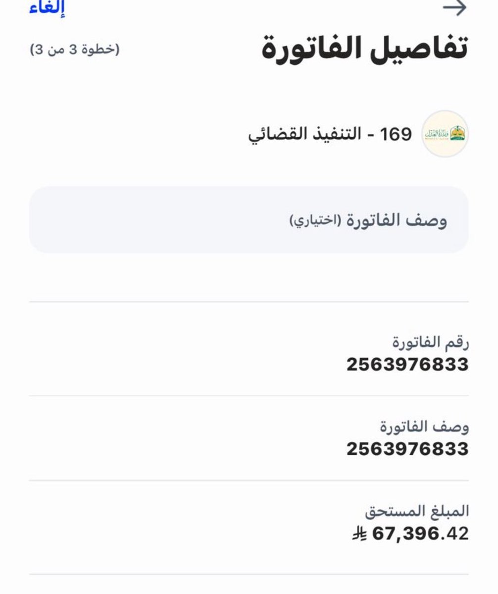 من الخاص
أطلب من الله ثم من أهل الخير  الوقوف مع أخي، وهو العائل الوحيد لوالديه.
مرّ بظرف صعب بعد أن فتح مشروعاً بسيطاً أملاً في تحسين وضعه، لكن المشروع خسر، وتراكم عليه قرض بقيمة 67,000 الف ريال، وتعثر في السداد، وصدر بحقه أمر تنفيذ وإيقاف خدمات،وأصبح يعيش كرباً وهمّاً شديداً