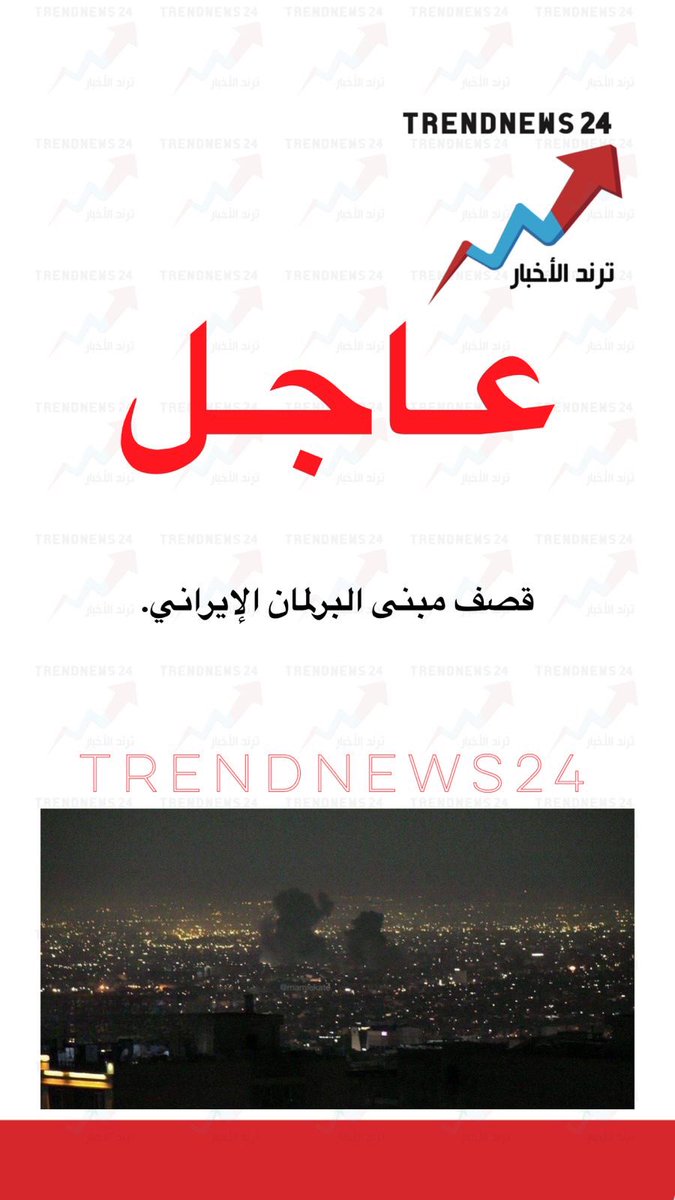 Trendnews24 | ترند الأخبار tweet media
