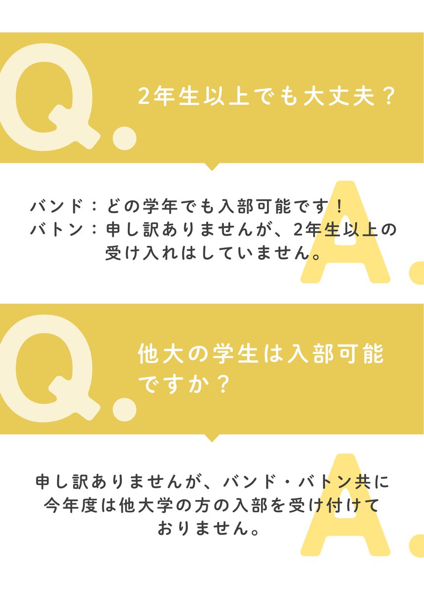 aosuiba_new's tweet photo. 【よくある質問Q&amp;A💬】
本日のテーマは…
「青吹バの入部条件について🔰」

青吹バは基本的に初心者の方でも歓迎しています！みんなで技術を磨きあっていけるところも、青吹バならではの魅力です✨
一緒に活動できる仲間を大募集しております❤️‍🔥

#青山学院大学
#春から青学
#吹奏楽 https://t.co/ioResDIC4o