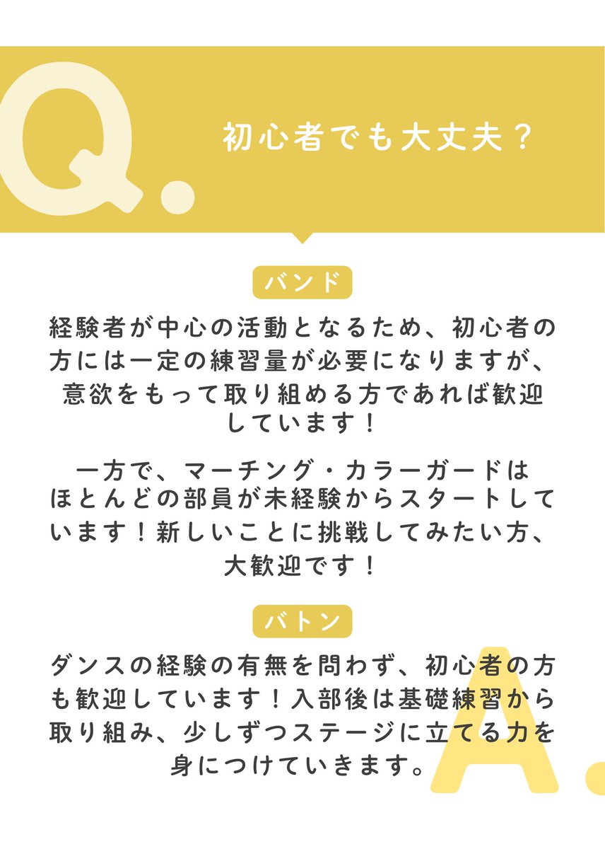 aosuiba_new's tweet photo. 【よくある質問Q&amp;A💬】
本日のテーマは…
「青吹バの入部条件について🔰」

青吹バは基本的に初心者の方でも歓迎しています！みんなで技術を磨きあっていけるところも、青吹バならではの魅力です✨
一緒に活動できる仲間を大募集しております❤️‍🔥

#青山学院大学
#春から青学
#吹奏楽 https://t.co/ioResDIC4o