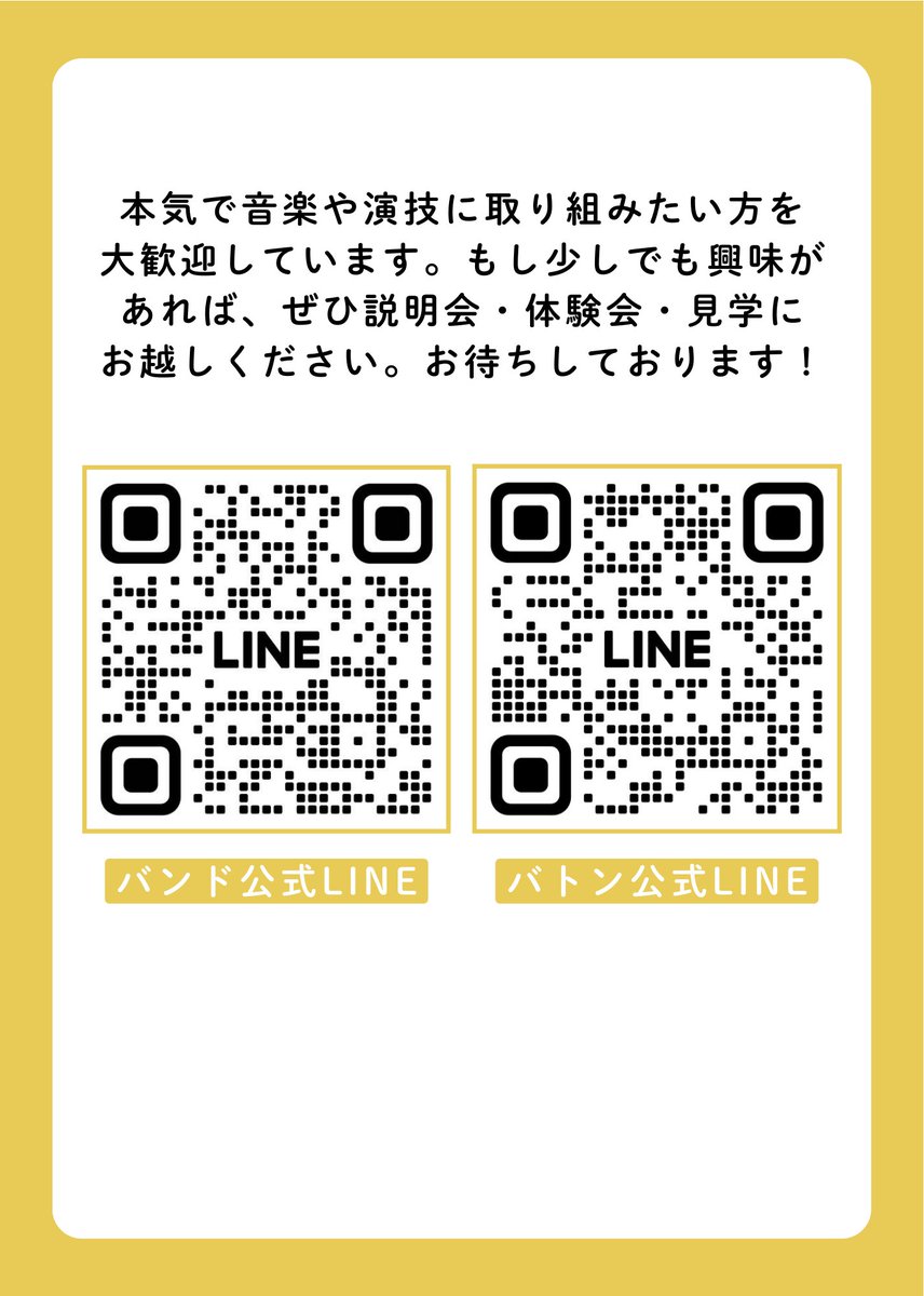 aosuiba_new's tweet photo. 【よくある質問Q&amp;A💬】
本日のテーマは…
「青吹バの入部条件について🔰」

青吹バは基本的に初心者の方でも歓迎しています！みんなで技術を磨きあっていけるところも、青吹バならではの魅力です✨
一緒に活動できる仲間を大募集しております❤️‍🔥

#青山学院大学
#春から青学
#吹奏楽 https://t.co/ioResDIC4o