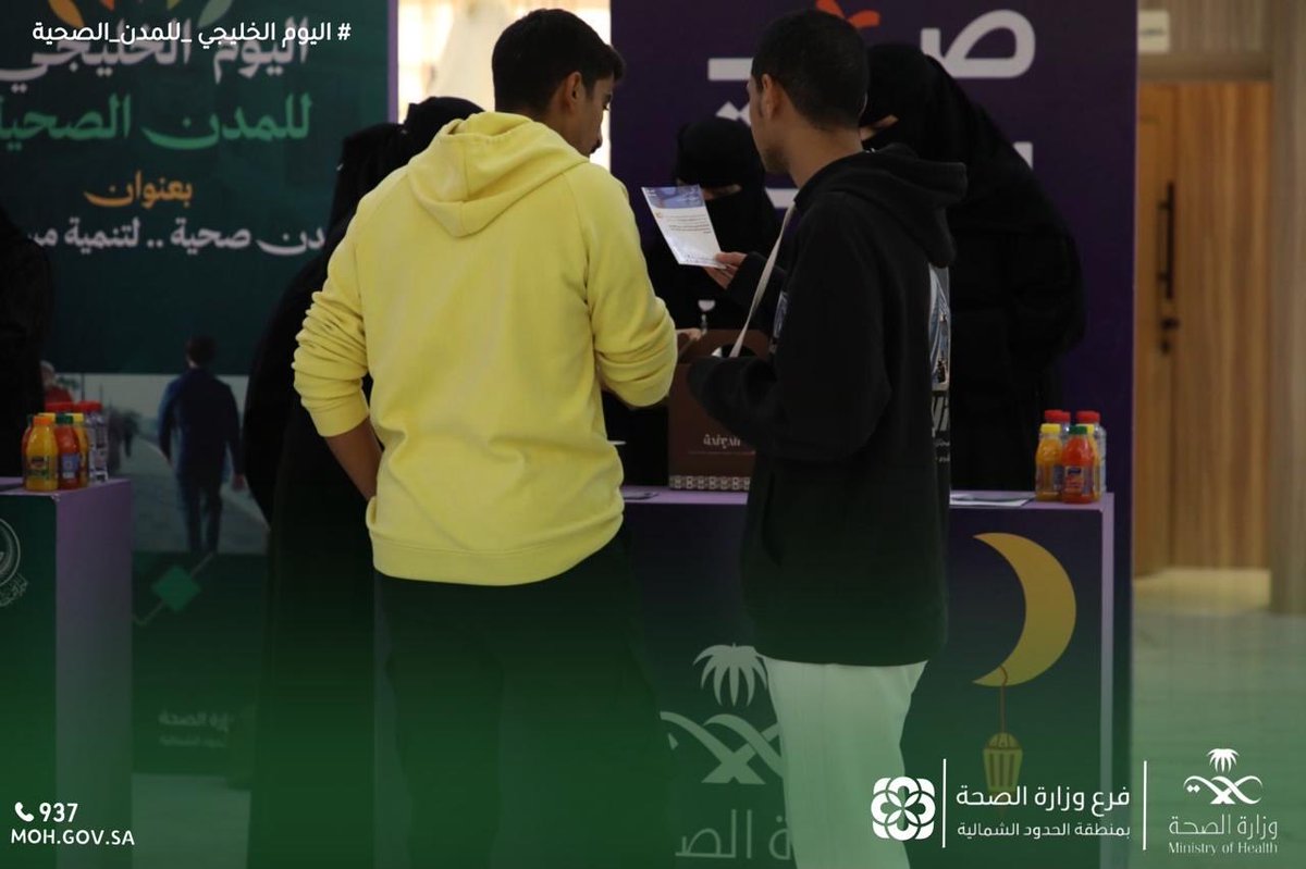 public_arar's tweet photo. #صحة_الشمالية تواصل تفعيل مبادرة اليوم الخليجي للمدن الصحية 
تحت شعار «مدن صحية لتنمية مستدامة»، وذلك في العثيم مول، للتعريف بالمدن الصحية ودورها في تحسين جودة الحياة، وترسيخ مفاهيم التنمية المستدامة، وبناء مجتمعٍ صحي ومستدام .

#التطوع_الصحي https://t.co/QuBUbni9jm