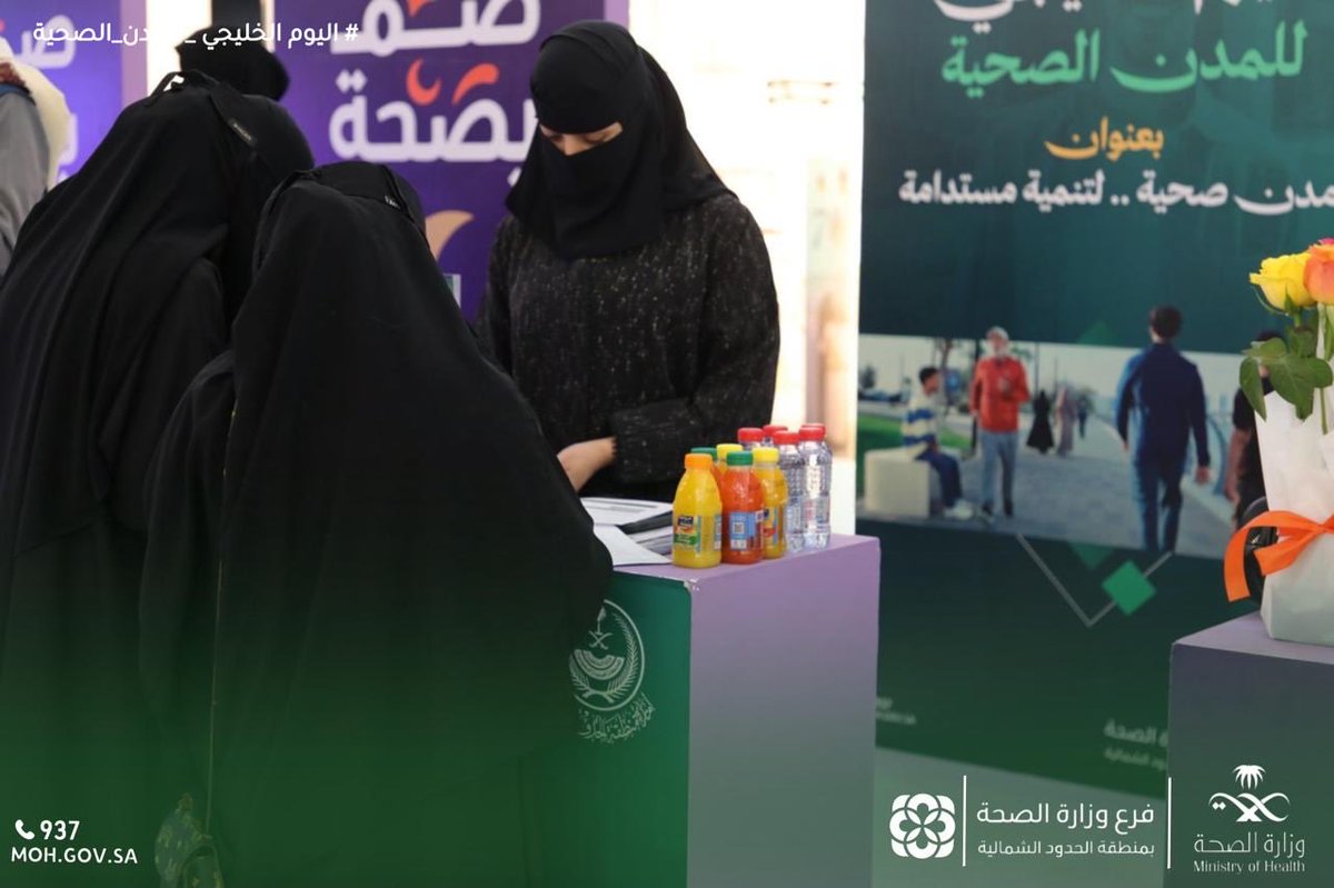 public_arar's tweet photo. #صحة_الشمالية تواصل تفعيل مبادرة اليوم الخليجي للمدن الصحية 
تحت شعار «مدن صحية لتنمية مستدامة»، وذلك في العثيم مول، للتعريف بالمدن الصحية ودورها في تحسين جودة الحياة، وترسيخ مفاهيم التنمية المستدامة، وبناء مجتمعٍ صحي ومستدام .

#التطوع_الصحي https://t.co/QuBUbni9jm