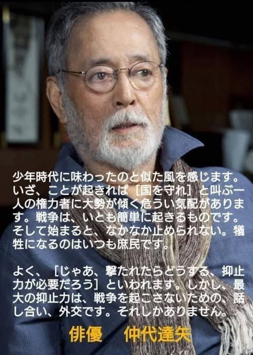 抑止力が必要だ
軍拡しないと
日本が
イランのようになったら
どうするんだ
話し合いで
戦争を防ぐなんて
綺麗事だ

という人に
読んでほしい。