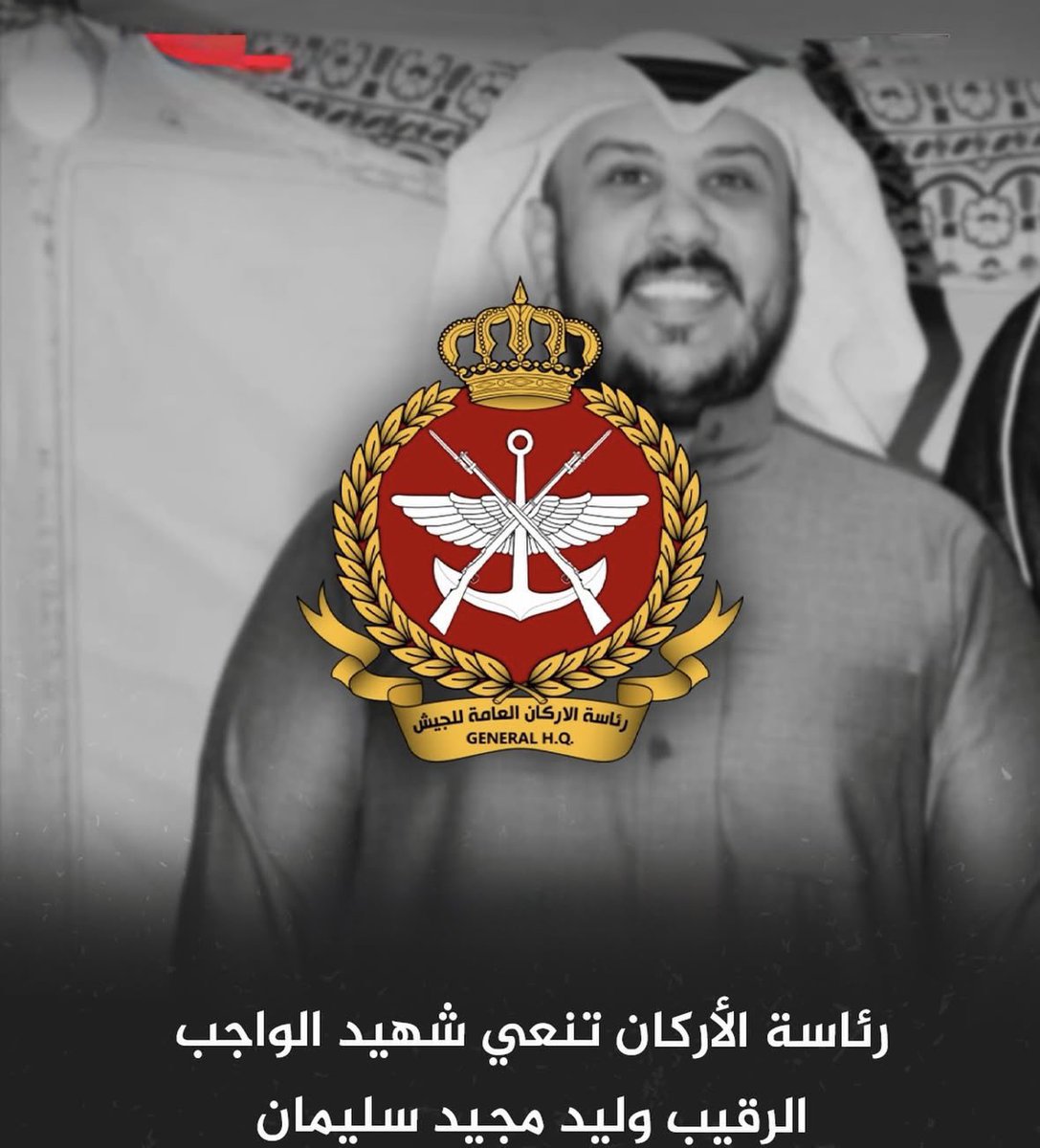FAHDMZAEL's tweet photo. رحم الله شهداء الواجب  
الرقيب / عبدالعزيز عبدالمحسن العنزي 
الرقيب / وليد مجيد سليمان الشمري https://t.co/uL0umrn2J9