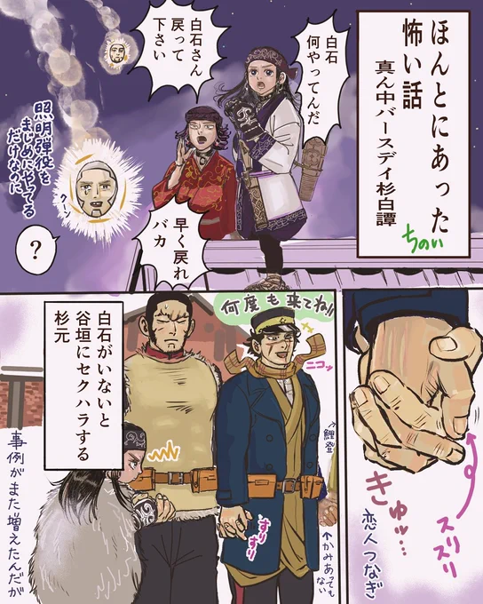 いやもうすでに推しの誕生日なんです
#杉白真ん中バースデー2026 