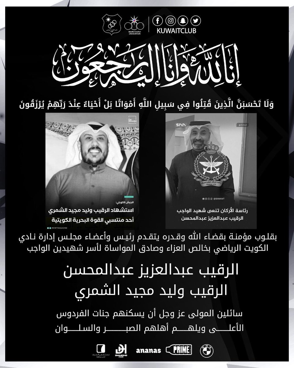 نادي الكويت الرياضي tweet media