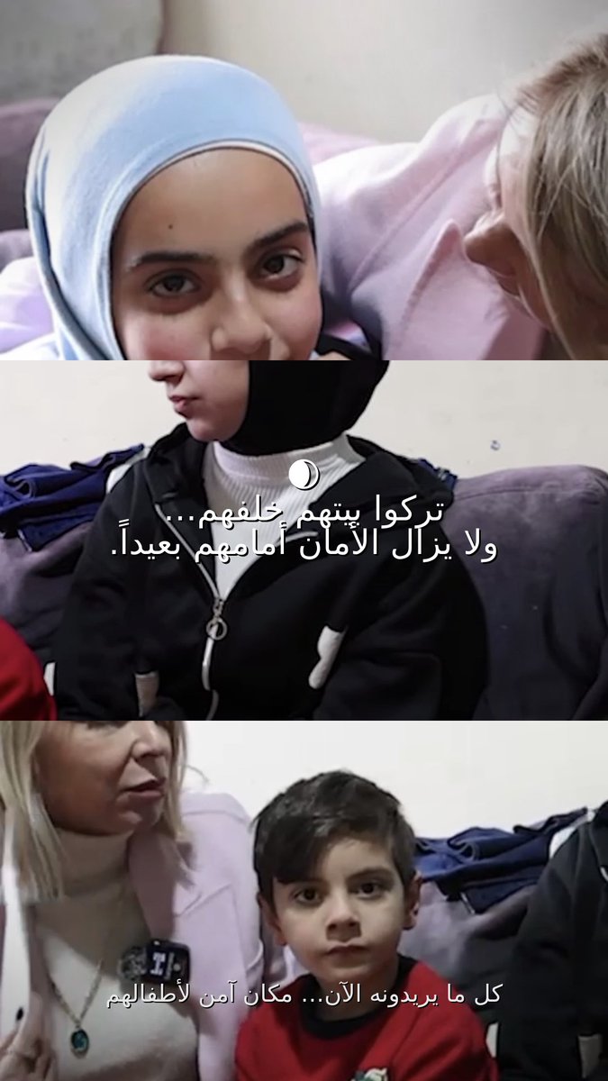 هل ذنبهم أنهم وُلدوا هناك؟
منذ الرابعة صباحاً وهم على الطريق…
بلا طعام… بلا مأوى… بلا أمان.

Is it their fault where they were born?
Since 4 a.m., 
no food, no shelter, no safety.

عائلة علي سويدان، التي عرضنا حالتها في تيليتون سطوح بيروت 2025 – من ياطر..
يريدون فقط أن يعيشوا