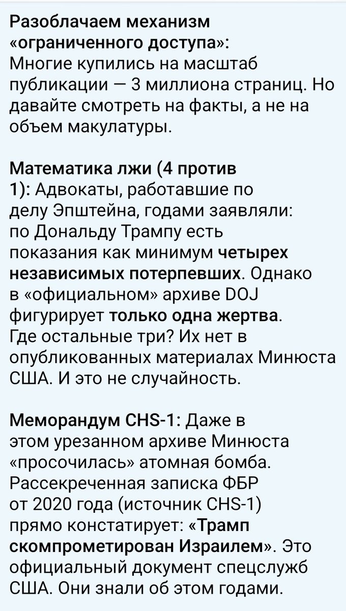 ANo1505's tweet image. ⚡️⚔️☠️🕎👯‍♂️📈💥🫷🌐⛓️🛐 
Операция🇺🇲 «Эпическая ярость» против🇮🇷 — это не геополитика. Это акт капитуляции и оплата по личному кредиту Трампа!

Чтобы понять, почему🚀🚀 в🇮🇷 полетели именно сейчас, нужно заглянуть в «дырявые» архивы Минюста🇺🇲 #DOJ по делу Эпштейна, от 30 января