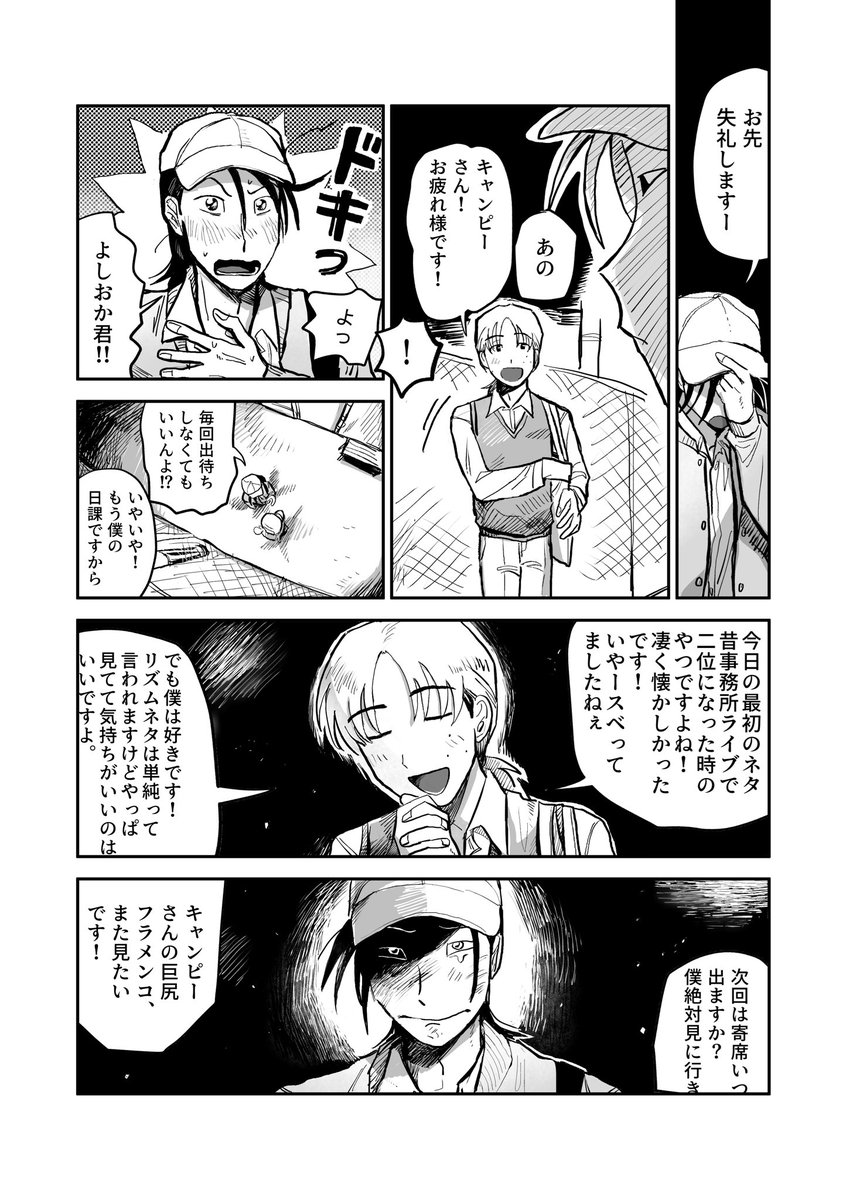 porutani72's tweet photo. ファンと付き合いたくて泣くピン芸人
#芸人のオキテ　#創作bl https://t.co/q0VzynFVE0