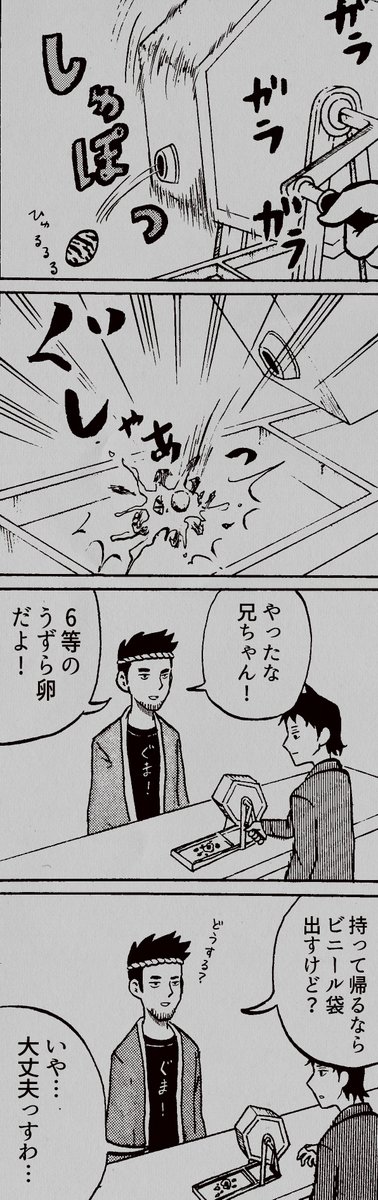 福引きです。 