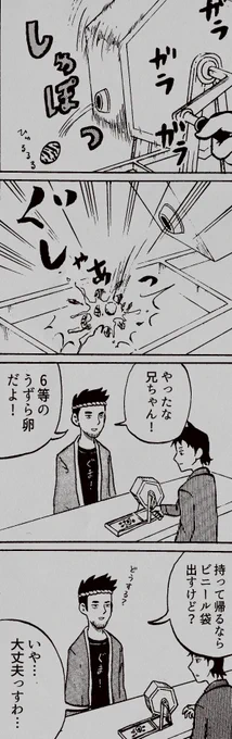 福引きです。 