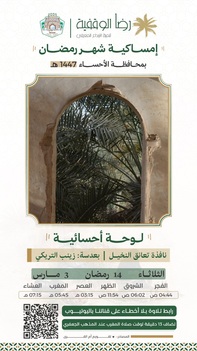 مؤسسة رضا الوقفية tweet media