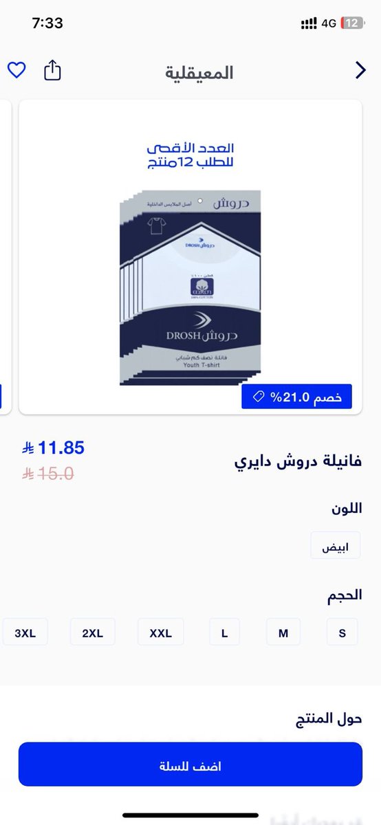 إياد الحمود tweet media