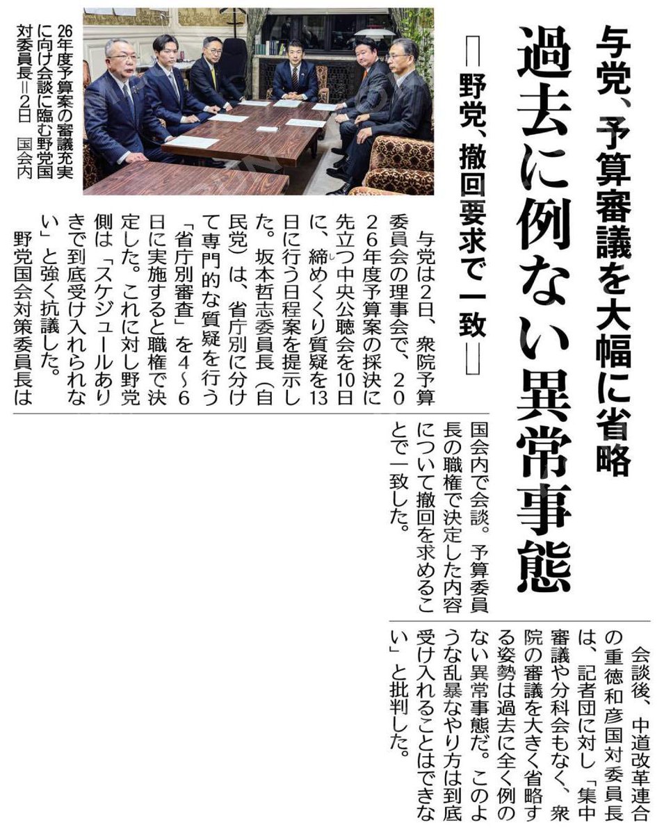 komeisukisuki's tweet photo. 暴政の一言だ https://t.co/smDcXrTYw8