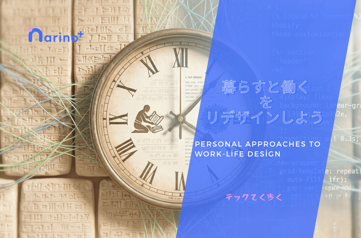 narino_jp's tweet photo. 数週間が4時間半に。AIを使う人と使わない人の間に、静かに生まれている『埋めがたい差』

このニュースレターでは「人に優しいDX」を一貫したテーマに掲げてきました。テクノロジーは人の仕事を奪うためではなく、人がより本質的な仕事に集中するためにある、と。でも正直に https://t.co/WcUnCuvj5R https://t.co/UfREYT5LoI
