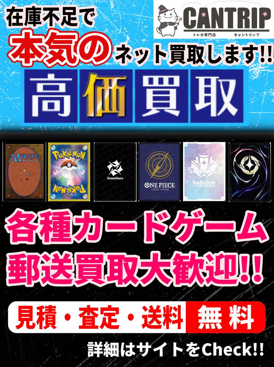 TCG専門店CANTRIP＠八王子WPNプレミアムストア (@MTG_CANTRIP) / Posts / X