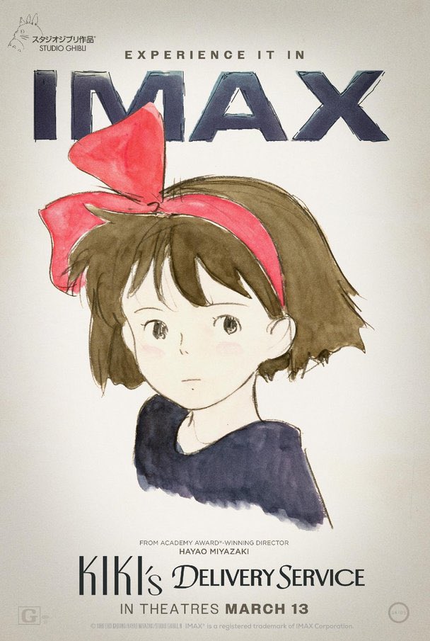 IMAX版『魔女の宅急便』 新ポスター公開！