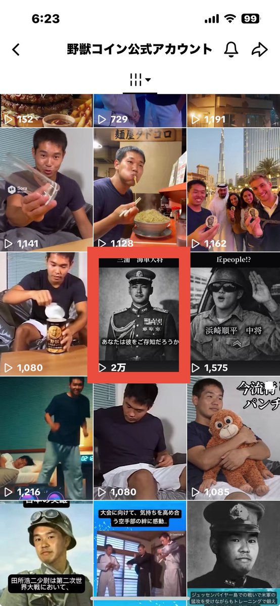 tsuyuto6154's tweet photo. GM
Tiktok の再生数が伸び始めた模様
製作陣に拍手と敬礼を(迫真)
$YAJUcoin

野獣コインTiktok
https://t.co/R5ZCeB24AW https://t.co/tVs0qvH04f