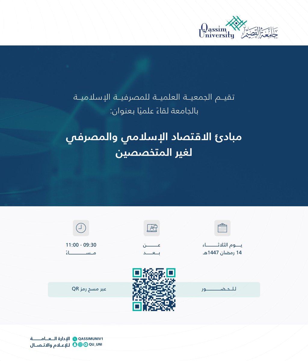 جامعة القصيم tweet media