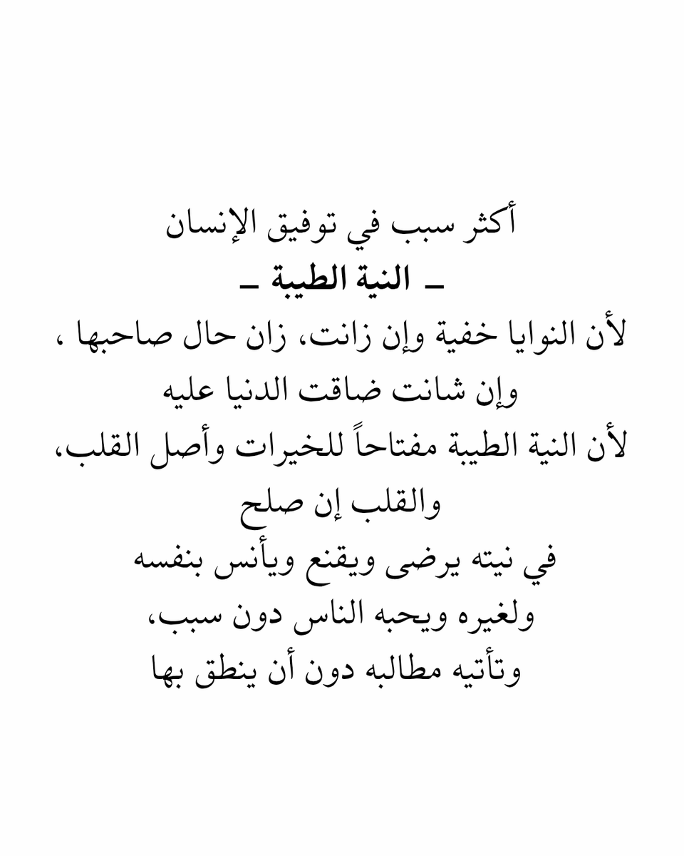 تــــــ (Quotes - إقتباسات) tweet media