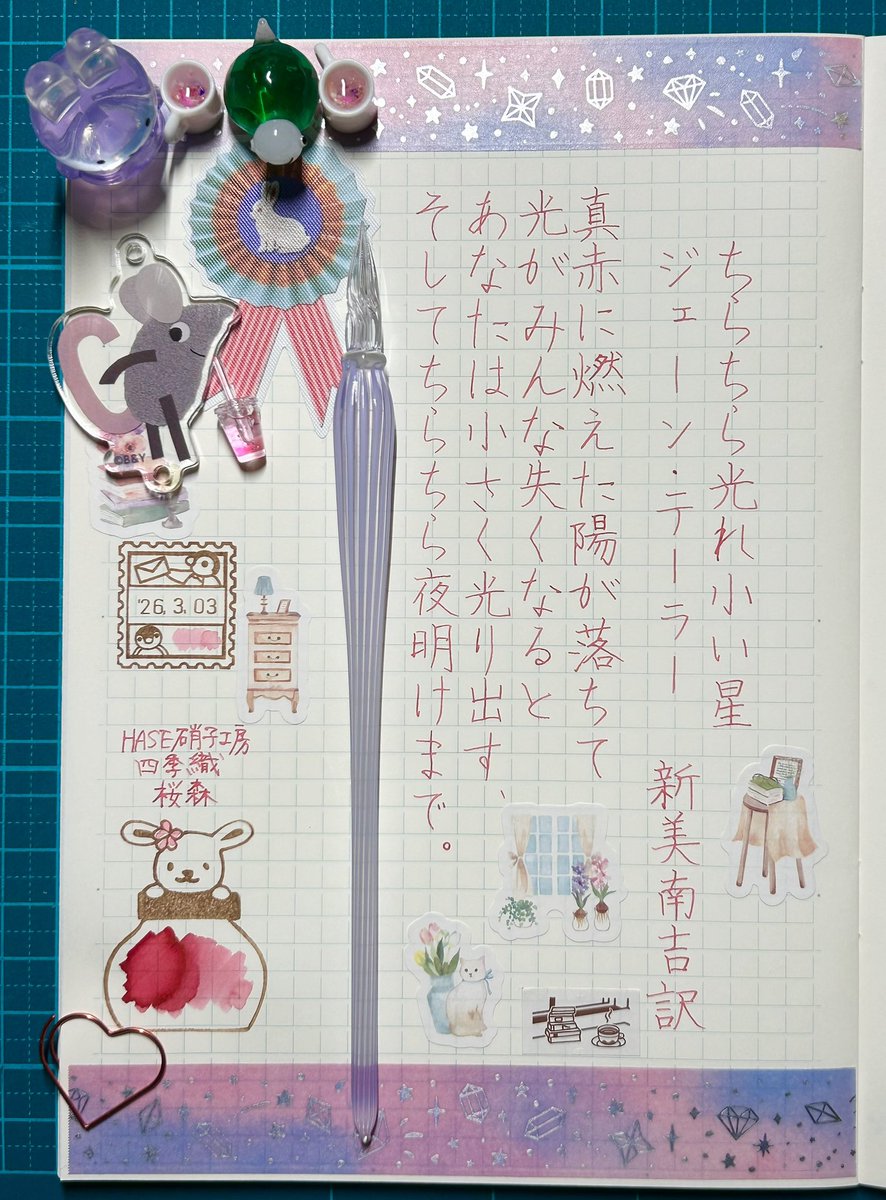 HASE硝子工房 (@haseglassworks) / Posts / X