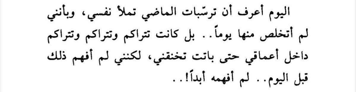 يَقِين tweet media