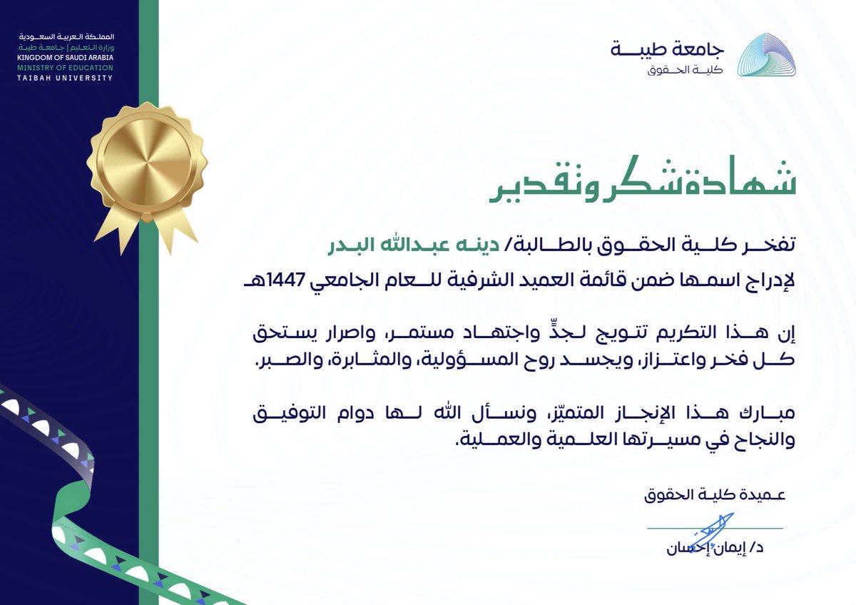 دينـه | #ميدان_العدل tweet media