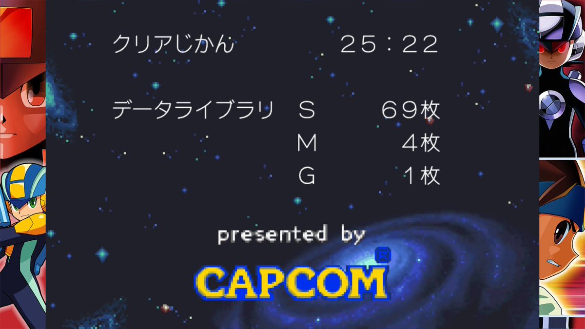 Ikkyun02's tweet photo. #NintendoSwitch #ロックマン #エグゼアドコレ
エグゼ4クリア！
プロト倒せ無さすぎてバスターMAX使っちゃったけど
デューオは自力で倒せて嬉しい
周回は今のところしない予定 https://t.co/kblw57IroT
