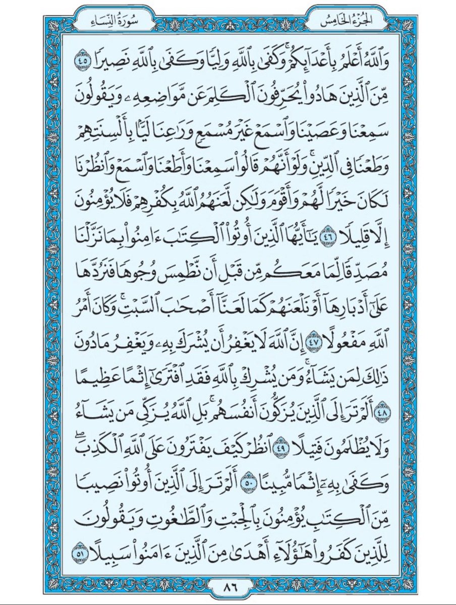 قرأها ثم اعمل رتويت لا حرمت اجره