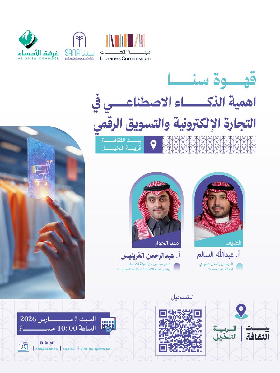 غرفة الأحساء tweet media