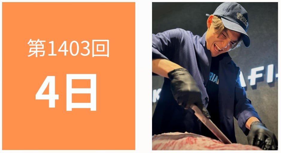 uedarinri's tweet photo. 上田市倫理法人会 第1403回 経営者モーニングセミナーのお知らせ
令和8年3月4日（水）／6:00～7:00／上田信用金庫／参加費　無料
講師　谷廣　慎　氏（練馬区倫理法人会 幹事／YAKINIKUMAFIA IKEBUKURO 二代目店長）テーマ　【Challenge Like A Baby～YAKINIKUMAFIA IKEBUKURO 二代目店長として～】 https://t.co/4x3WKqkY4J