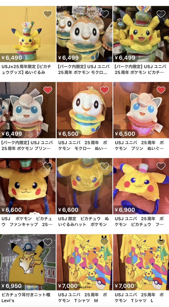 USJ - USJ ユニバ 25周年 ポケモン プリン ぬいぐるみの通販 by